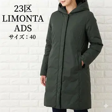 23구 LIMONTA ADS 다운 자켓 사이즈 40 L 사이즈 카키