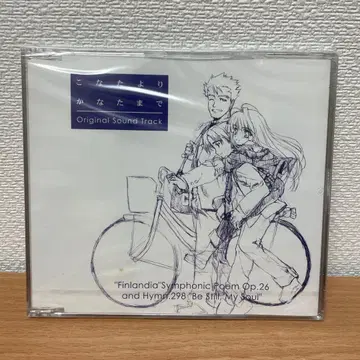 미개봉 코나타 요리 카나타 마데 / 사운드 트랙 I've Sound