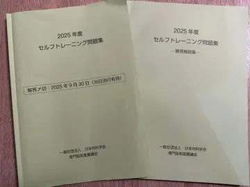 [ 2025년도 ] 셀프 트레이닝 문제집 및 해설 세트