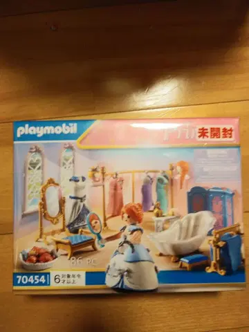 플레이모빌 70454 playmobil 미개봉품 [절판품] 레어