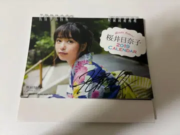 사쿠라이 히나코 팬클럽 달력 2019 사인 포함