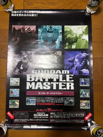 GUNDAM BATTLE MASTER 포스터