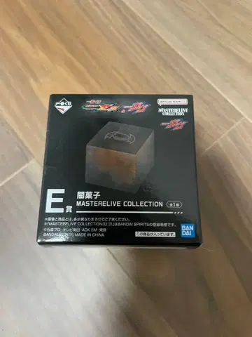 제일복권 가면라이더 제로원&가면라이더 가브 E상 어둠 과자