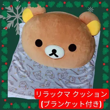 [ 가격 인하 중 ] 리락쿠마 리락쿠만 쿠션 담요 레어 푹신푹신