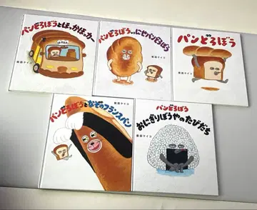 빵 도둑 시리즈 그림책 5권 세트 (커버 없음)