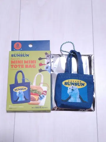 퍼펫 순순 랜덤 미니미니 토트 키체인 순순 블루
