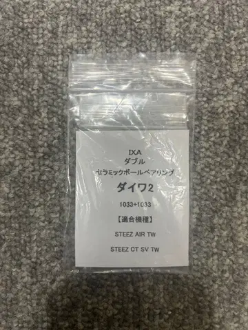 IXA 세라믹 더블 볼 베어링 다이와 2 스티즈