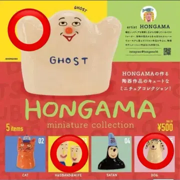 HONGAMA 켄엘레 미니어처 컬렉션 3체 세트