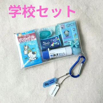 가챠 파우치 학교 세트 문구 필기구 숙제 파랑 최애 블루 헤이세이 레트로