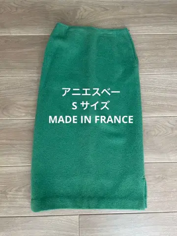 에네스베 롱 스커트 S 사이즈 MADE IN FRANCE
