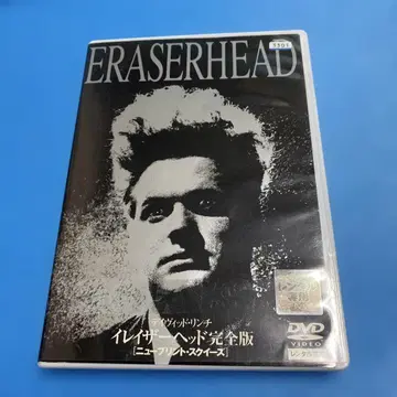 새상품 케이스 [ ERASERHEAD 이레이저 헤드 ] 완전판 DVD
