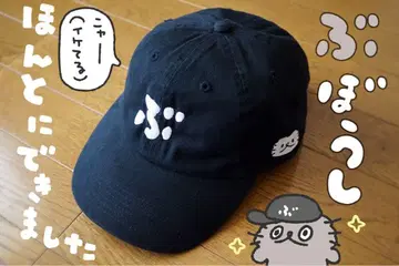 고양이 부쨩 야구 모자 부보우시