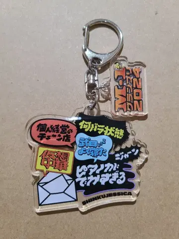 M-1 그랑프리 2024 명언 키링 신쿠 제시카