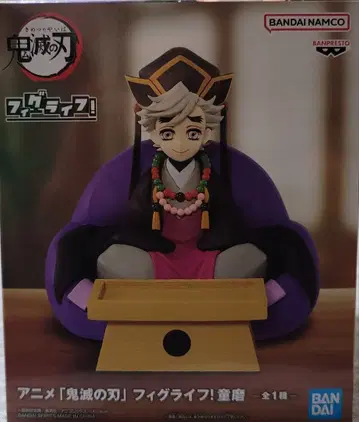 애니메이션 [귀멸의 칼날] 피그라이프! 도우마