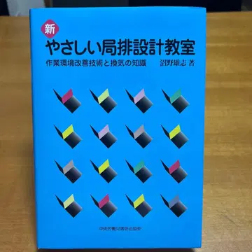 신 야사시이 국배설계 교실