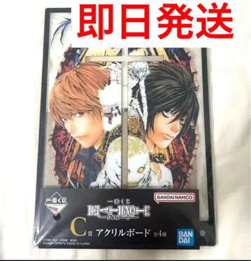 데스노트 제일복권 C상 아크릴 보드