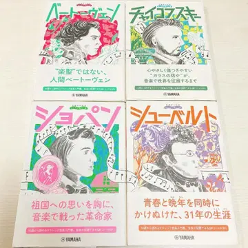 음악가의 전집 시작으로 읽는 1권 [ 4권 세트 ] 쇼팽 바흐 외