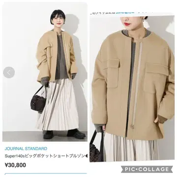 JOURNALSTANDARDSuper 140s 빅 포켓 숏