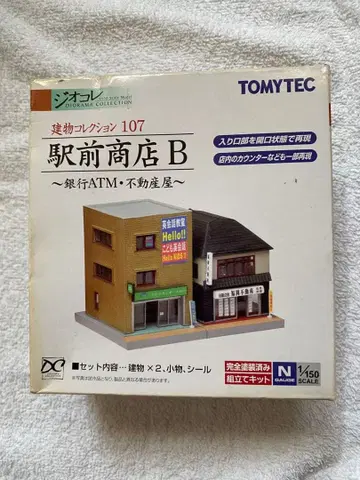 TOMYTEC 역전 상점 B 1/150 N 게이지