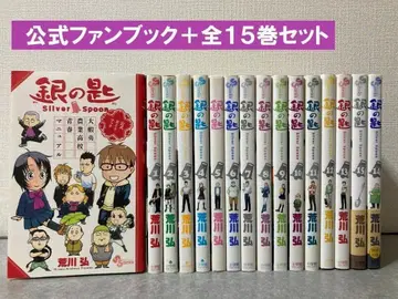 은수저 코믹스 1~15권 세트 전권 세트 + 공식 팬북
