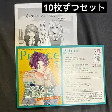 봄의 폭풍과 몬스터 특전 TSUTAYA 특전 남자친구 선반