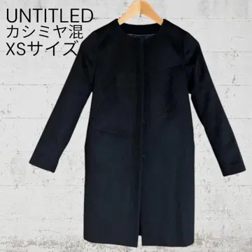 [ 새상품급 ] UNTITLED 노카라 코트 울 캐시미어 혼방 블랙 XS