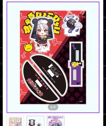 [ 히데루 피요코라 하프버 기념 굿즈 ] 히데루 피요코라 흔들흔들 스탠드