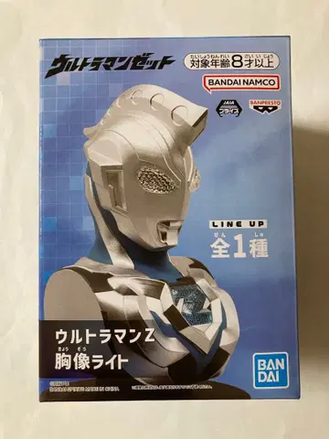 울트라맨 Z 흉상 라이트