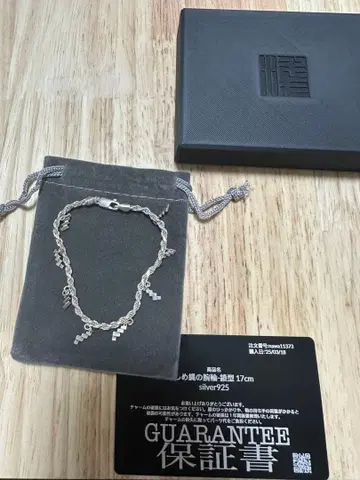 아사노야 켄이치 시메나와 실버 팔찌