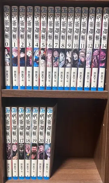 주술회전 0~21권 세트