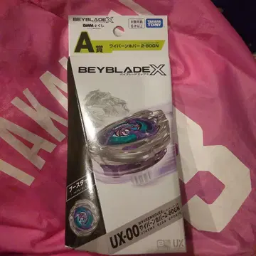 베이블레이드 X UX-00 와이번 호버 2-80GN