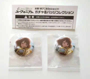 울려라! 유포니움 교애니 캔 배지 가챠 쿠미코 2점 세트