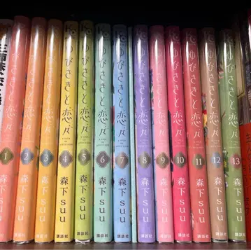 유비사키토 코이코이 1권-13권 세트