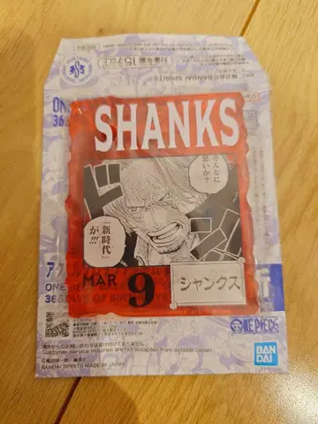 원피스 베이스샵 복권 아크릴 블록 참상 샹크스