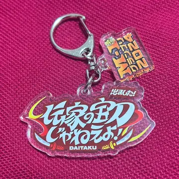 M-1 그랑프리 2024 명언 키링 다이타쿠