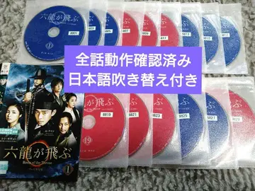 육룡이 나르샤 DVD 전권 렌탈용