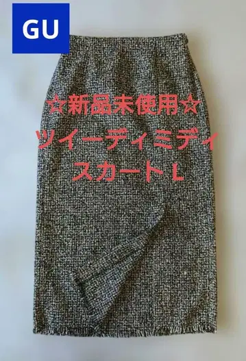 [ 택 포함 미사용 새상품 ] GU 지유 트위디 미디 스커트 L 사이즈