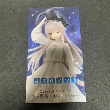 요스가노소라 Coreful 피규어 카스가노 소라 오스마시ver.