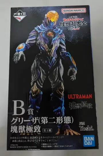 울트라맨 시리즈 괴수 초대전 B상 그리자 (제2형태) 괴수 극치