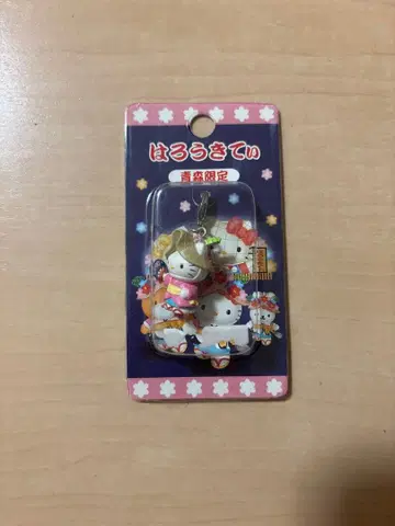 헤이세이 레트로 지역 한정 키티 아오모리 한정 지퍼 키링