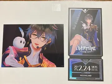 아이크 이브랜드 OVERTURE 혜택