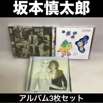 사카모토 신타로 앨범 3장 세트