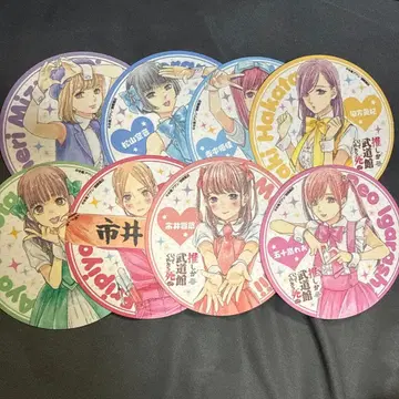 최애가 무도관에 가준다면 죽어도 좋아 특전 코스터