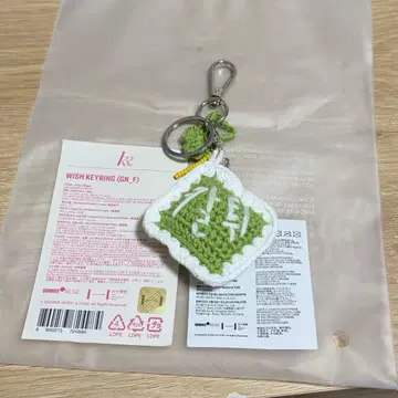 LESSERAFIM [ KKUROCHET ] WISH KEYRING