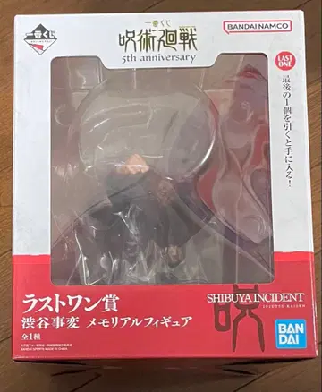 제일복권 주술회전 라스트 원상