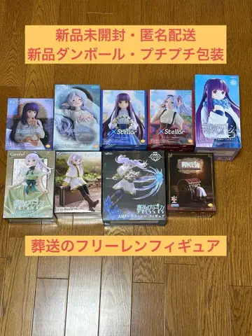 장송의 프리렌 최신 프라이스 피규어 포함 묶음 판매 프리렌 페른