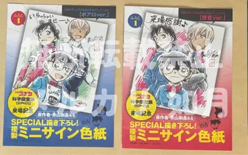 명탐정 코난 아무로 토오루 후루야 레이 에도가와 코난 과학수사전 색지