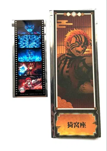 귀멸의 칼날 혜택 티켓 필름 카드 아카자 중국 팝업 스토어 한정판