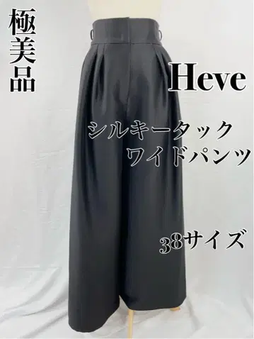 [ 거의 미사용 ] Heve 실키 턱 와이드 팬츠 블랙 38 사이즈
