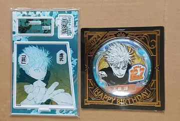 주술회전 고죠 사토루 벌스데이 2024 아크릴 스탠드 캔뱃지